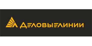 Группа компаний «Деловые линии»