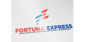 Транспортная компания Fortuna Express